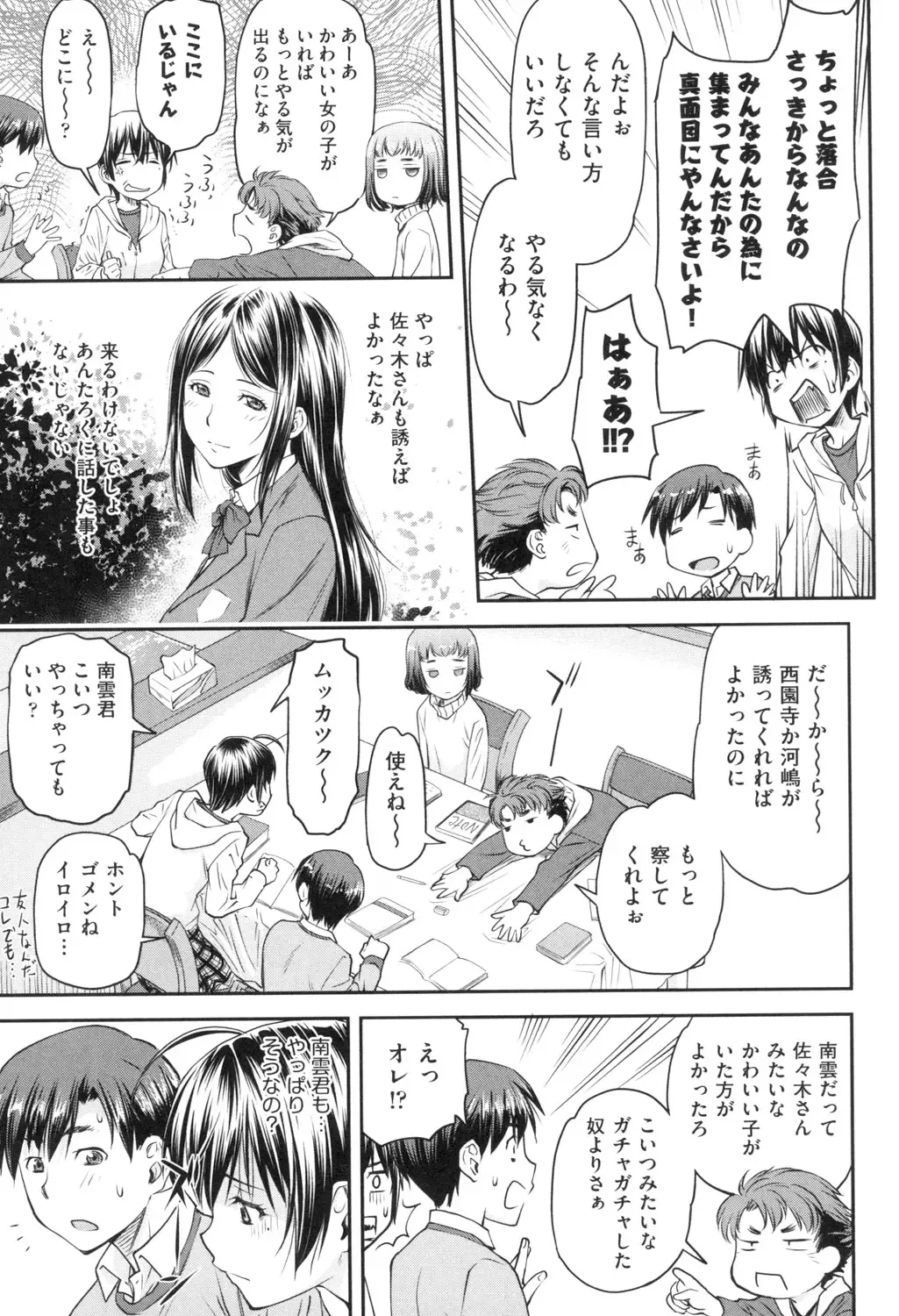 [Nagare Ippon] Kaname Date Jou Fhentai - Page 12