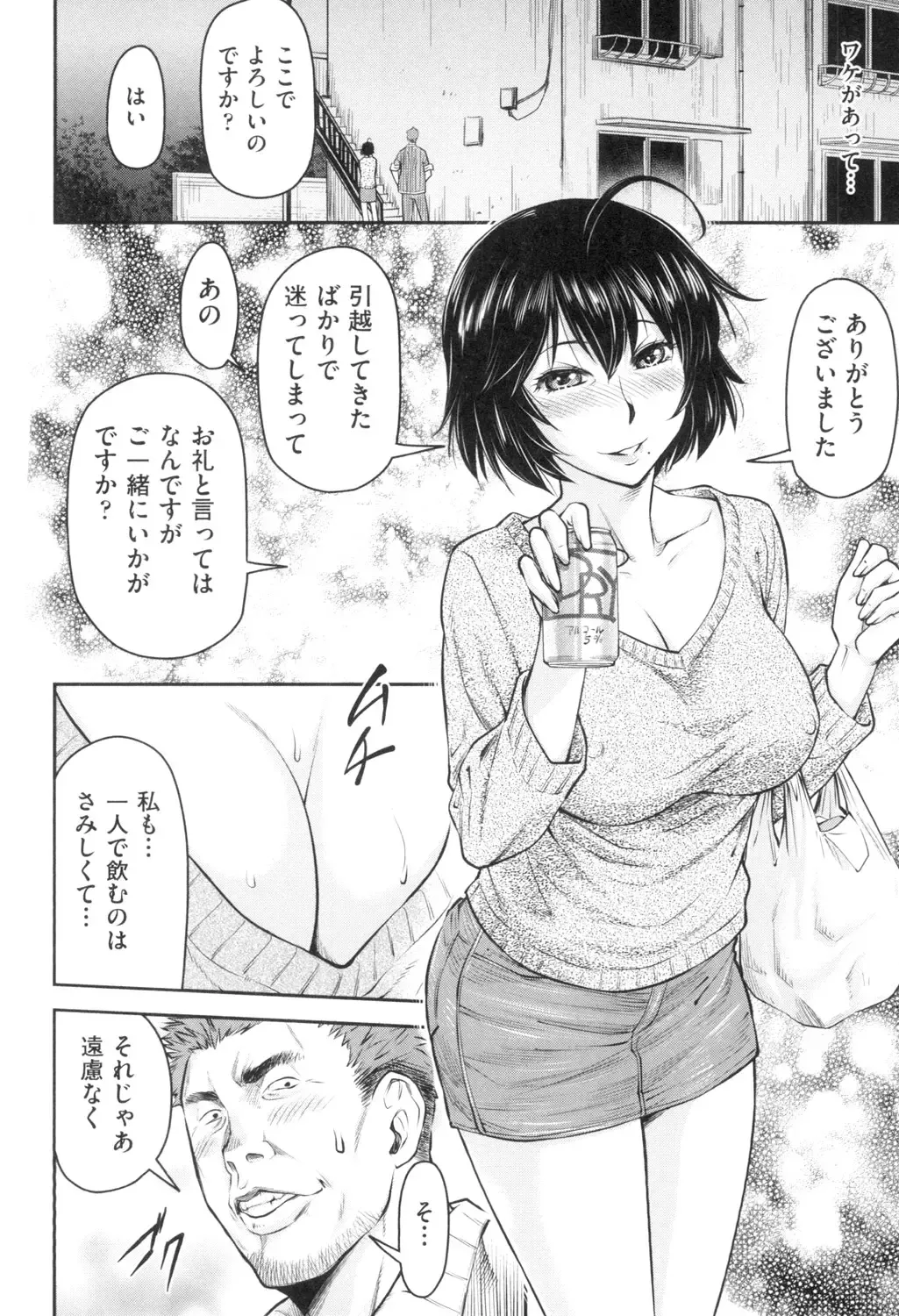 [Nagare Ippon] Kaname Date Jou Fhentai - Page 127