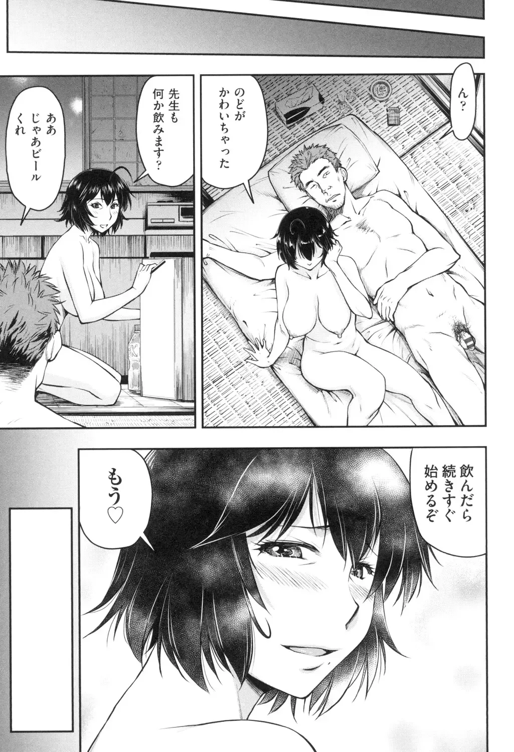 [Nagare Ippon] Kaname Date Jou Fhentai - Page 146