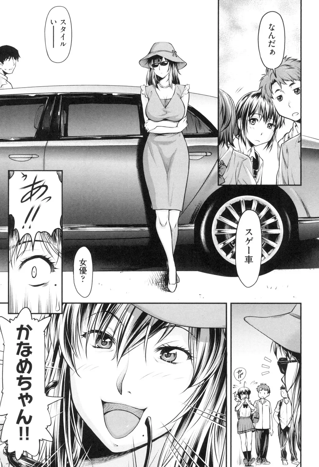 [Nagare Ippon] Kaname Date Jou Fhentai - Page 154