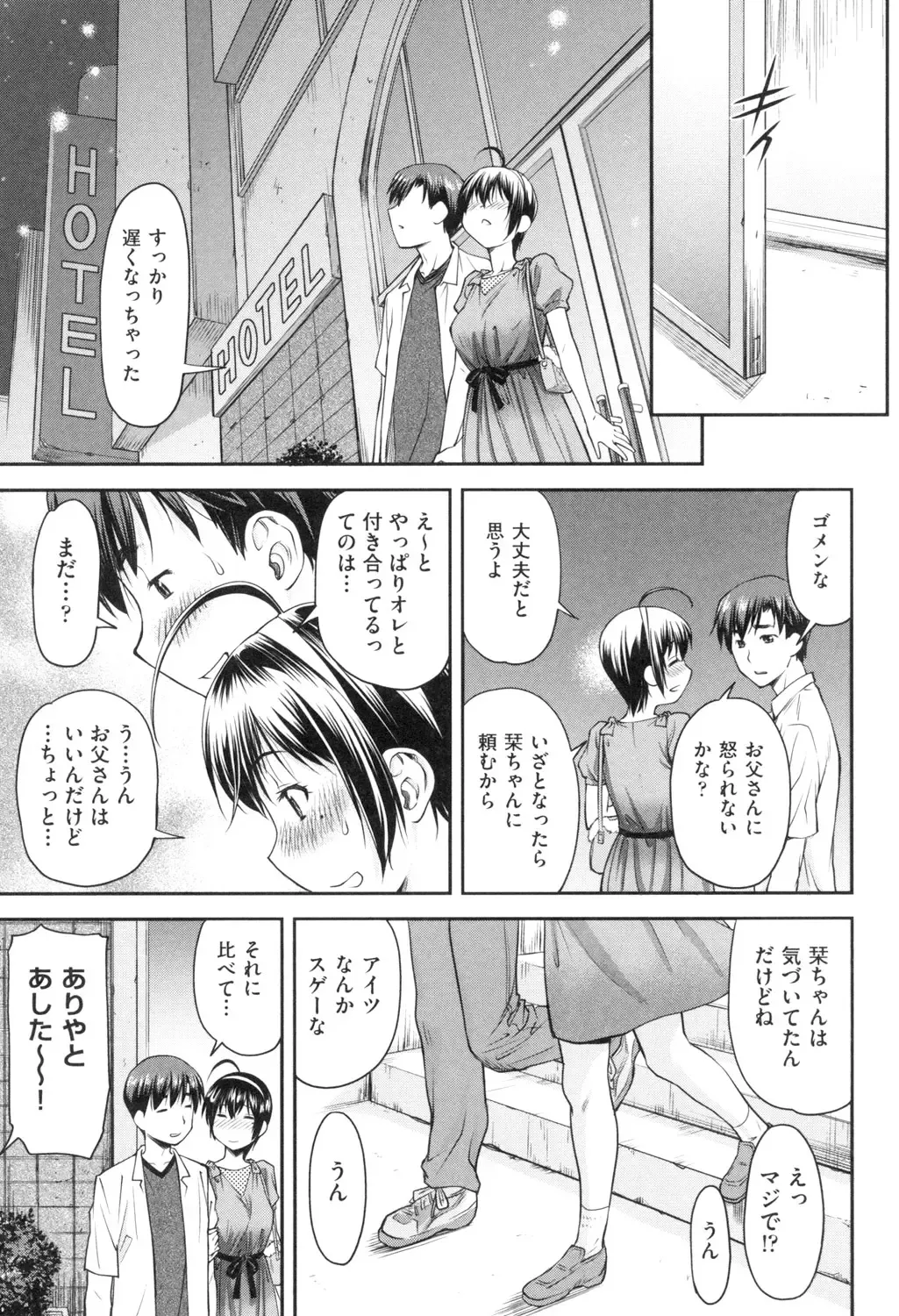 [Nagare Ippon] Kaname Date Jou Fhentai - Page 68