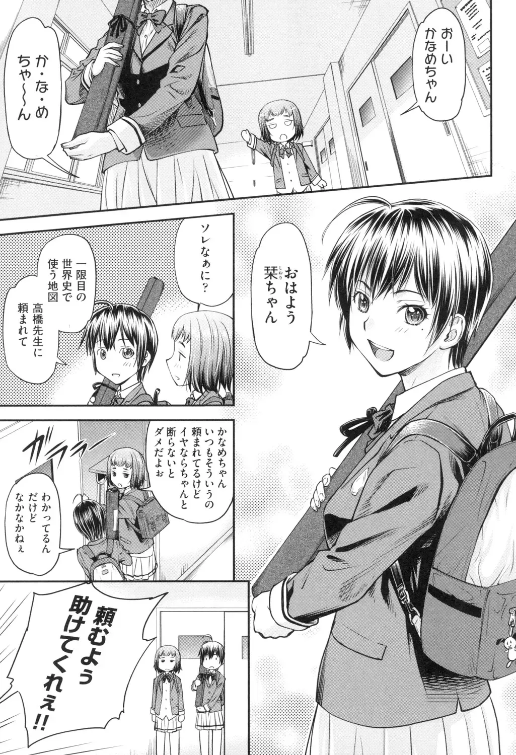 [Nagare Ippon] Kaname Date Jou Fhentai - Page 8