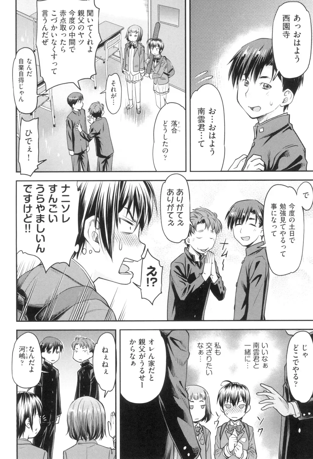 [Nagare Ippon] Kaname Date Jou Fhentai - Page 9