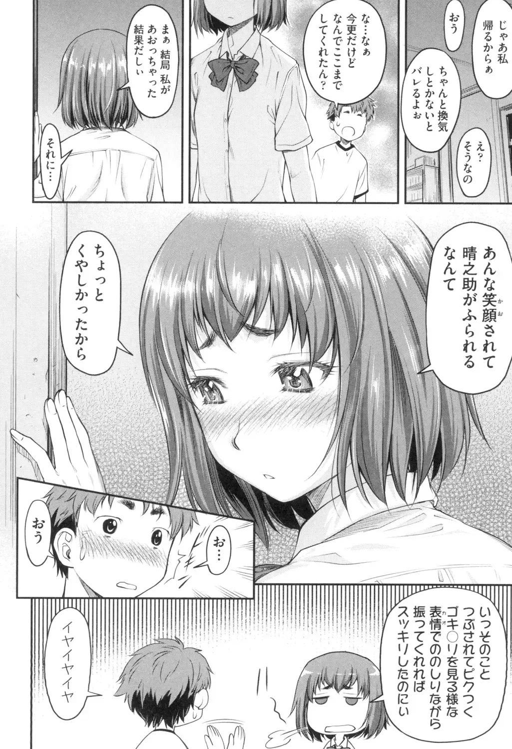 [Nagare Ippon] Kaname Date Jou Fhentai - Page 95