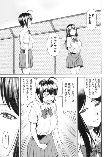 [Nagare Ippon] Kaname Date Jou Fhentai - Page 100