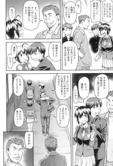 [Nagare Ippon] Kaname Date Jou Fhentai - Page 123