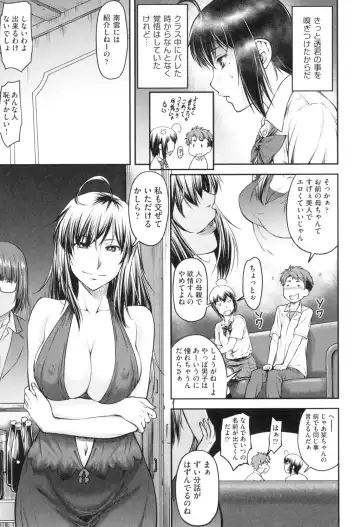 [Nagare Ippon] Kaname Date Jou Fhentai - Page 160