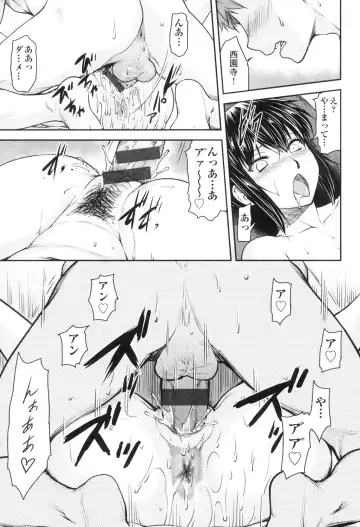 [Nagare Ippon] Kaname Date Jou Fhentai - Page 182