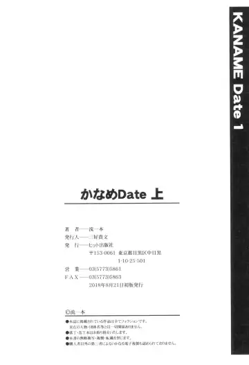 [Nagare Ippon] Kaname Date Jou Fhentai - Page 199