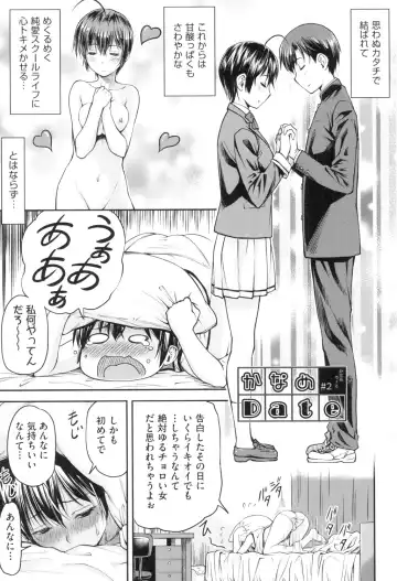 [Nagare Ippon] Kaname Date Jou Fhentai - Page 28