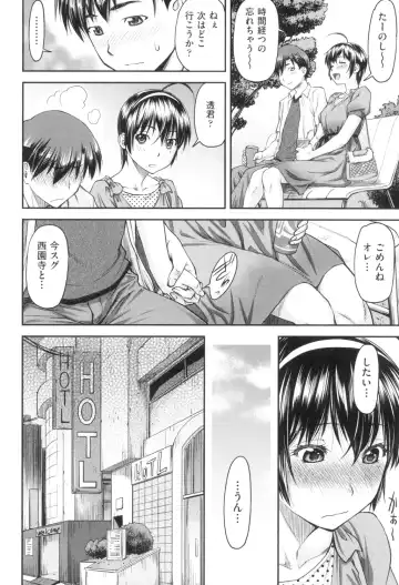 [Nagare Ippon] Kaname Date Jou Fhentai - Page 35