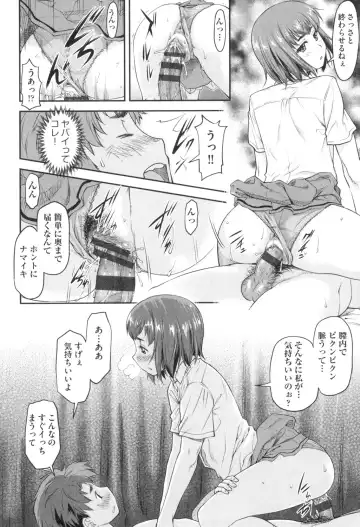 [Nagare Ippon] Kaname Date Jou Fhentai - Page 87