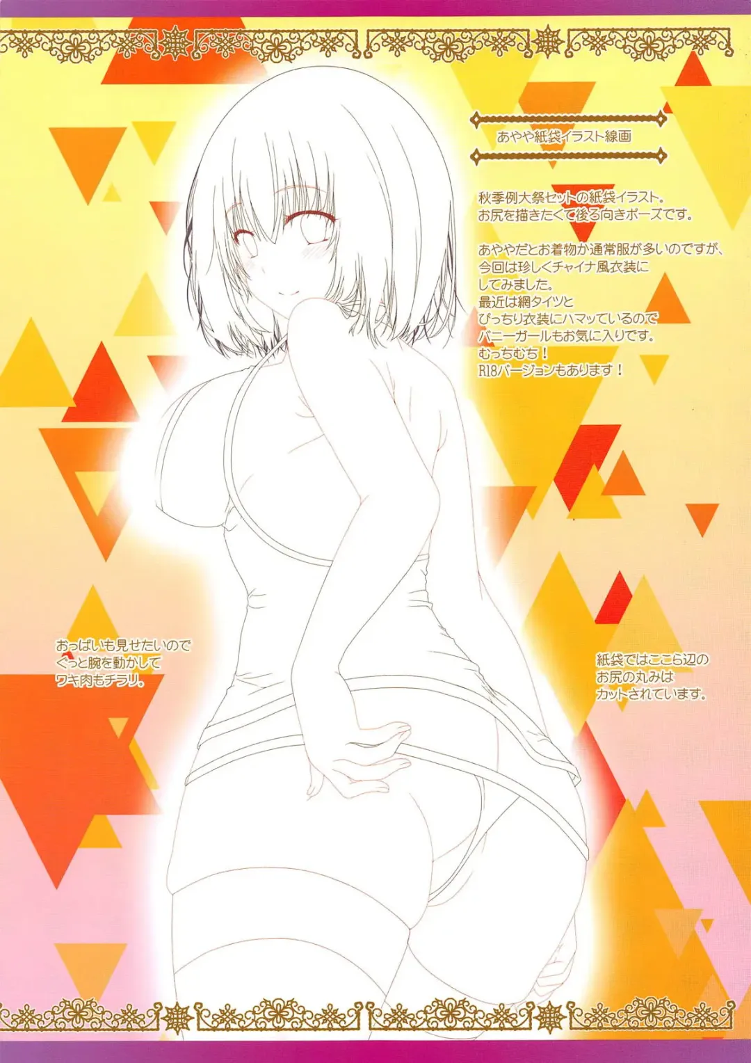 [Itou Seto - Tanno Ran] Hamaru! Aya Onee-san to Momijiyu Osakex Fhentai - Page 13