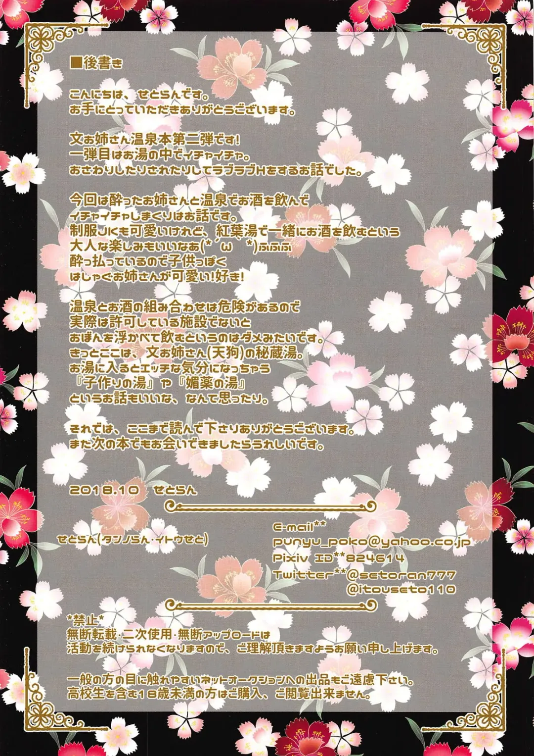 [Itou Seto - Tanno Ran] Hamaru! Aya Onee-san to Momijiyu Osakex Fhentai - Page 14