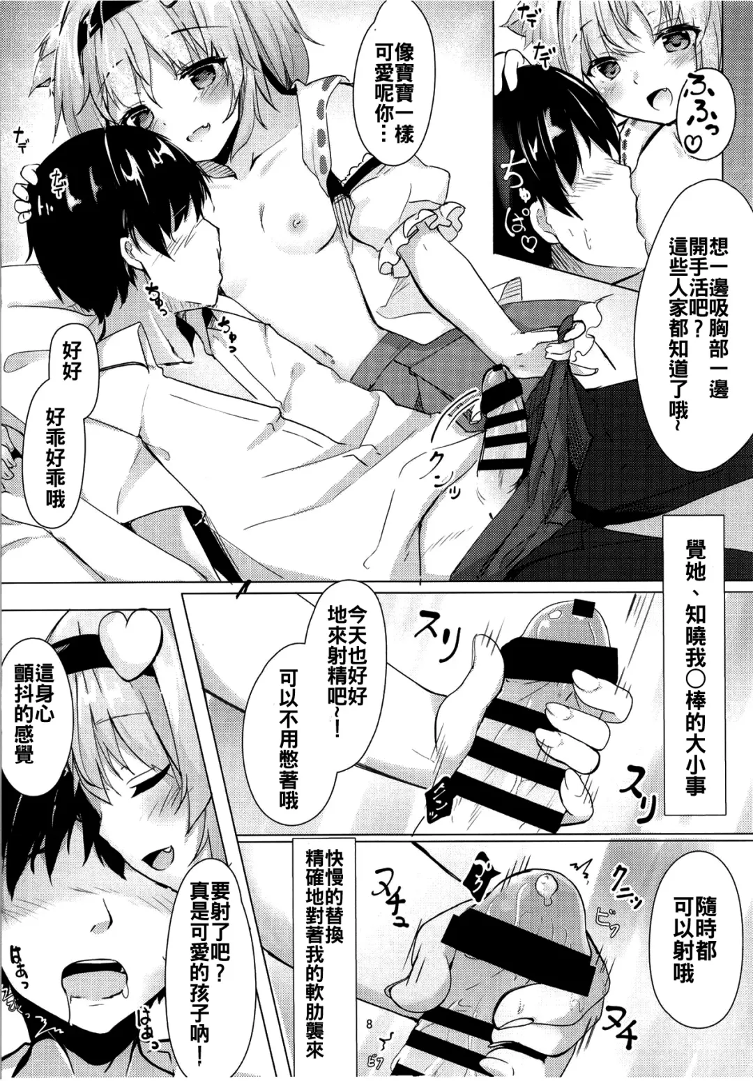 [Kinokomushi] JK Satori-chan wa Kite Hoshii Fhentai - Page 8