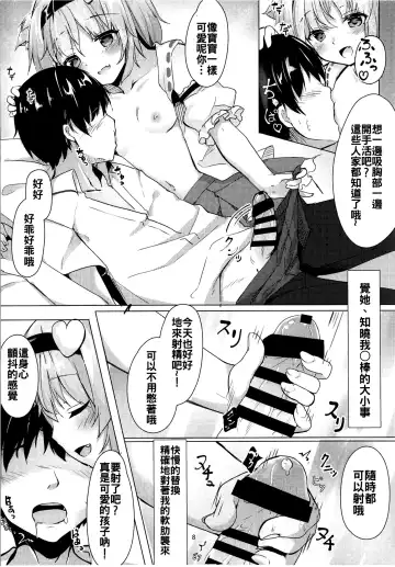 [Kinokomushi] JK Satori-chan wa Kite Hoshii Fhentai - Page 8