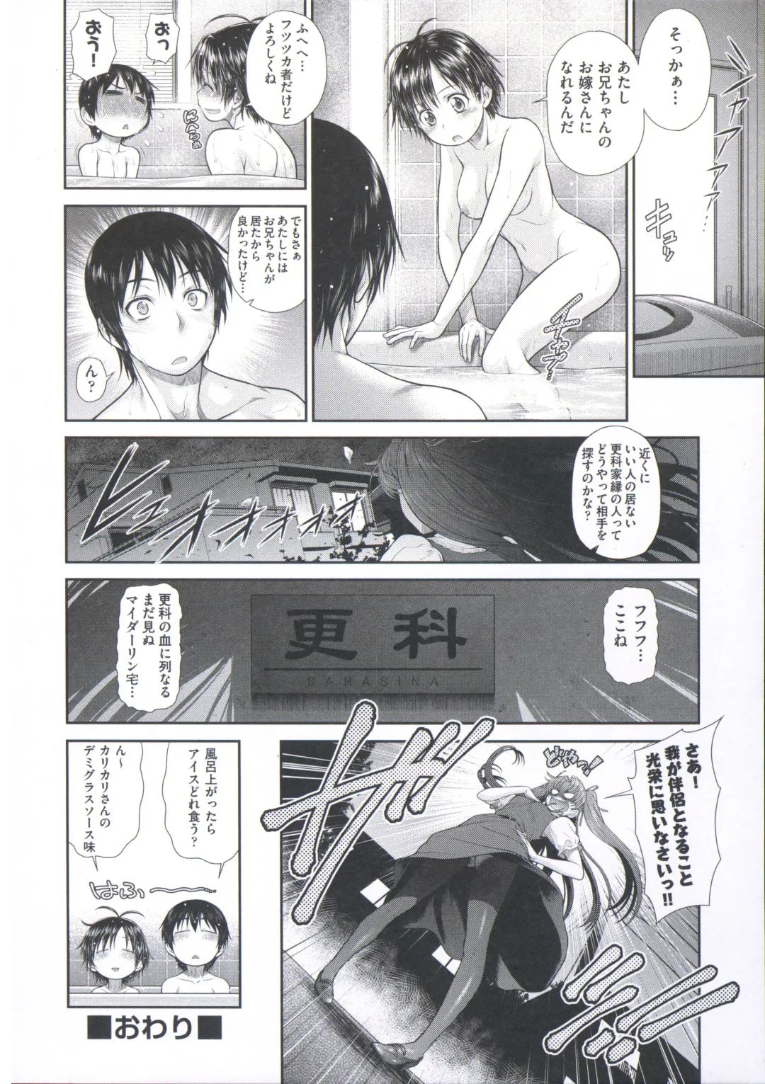 [Kouda Tomohiro] ComeCome Selection Fhentai.net - Page 156