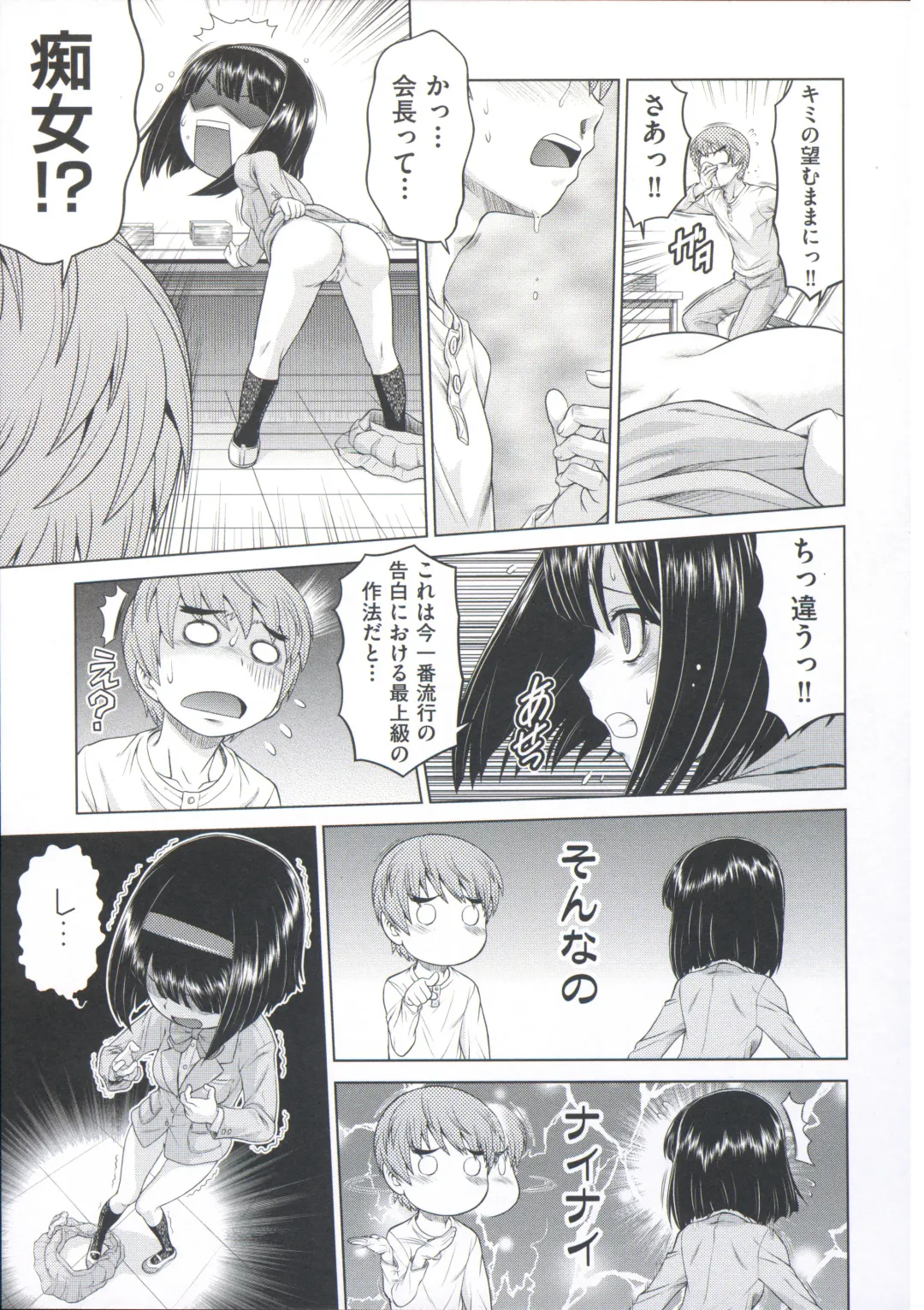 [Kouda Tomohiro] ComeCome Selection Fhentai.net - Page 29