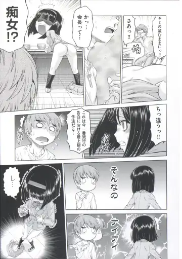 [Kouda Tomohiro] ComeCome Selection Fhentai.net - Page 29