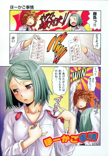 [Kouda Tomohiro] ComeCome Selection Fhentai.net - Page 7