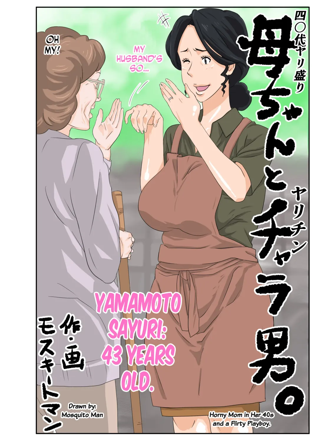Kaa-chan to Charao | Mom & Playboy Fhentai - Page 2