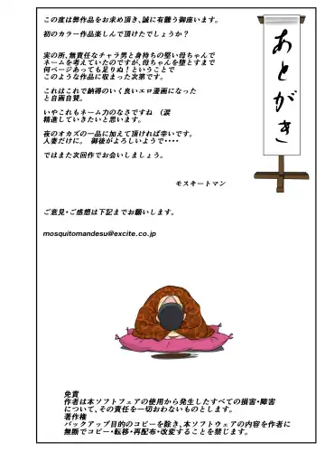 Kaa-chan to Charao | Mom & Playboy Fhentai - Page 36