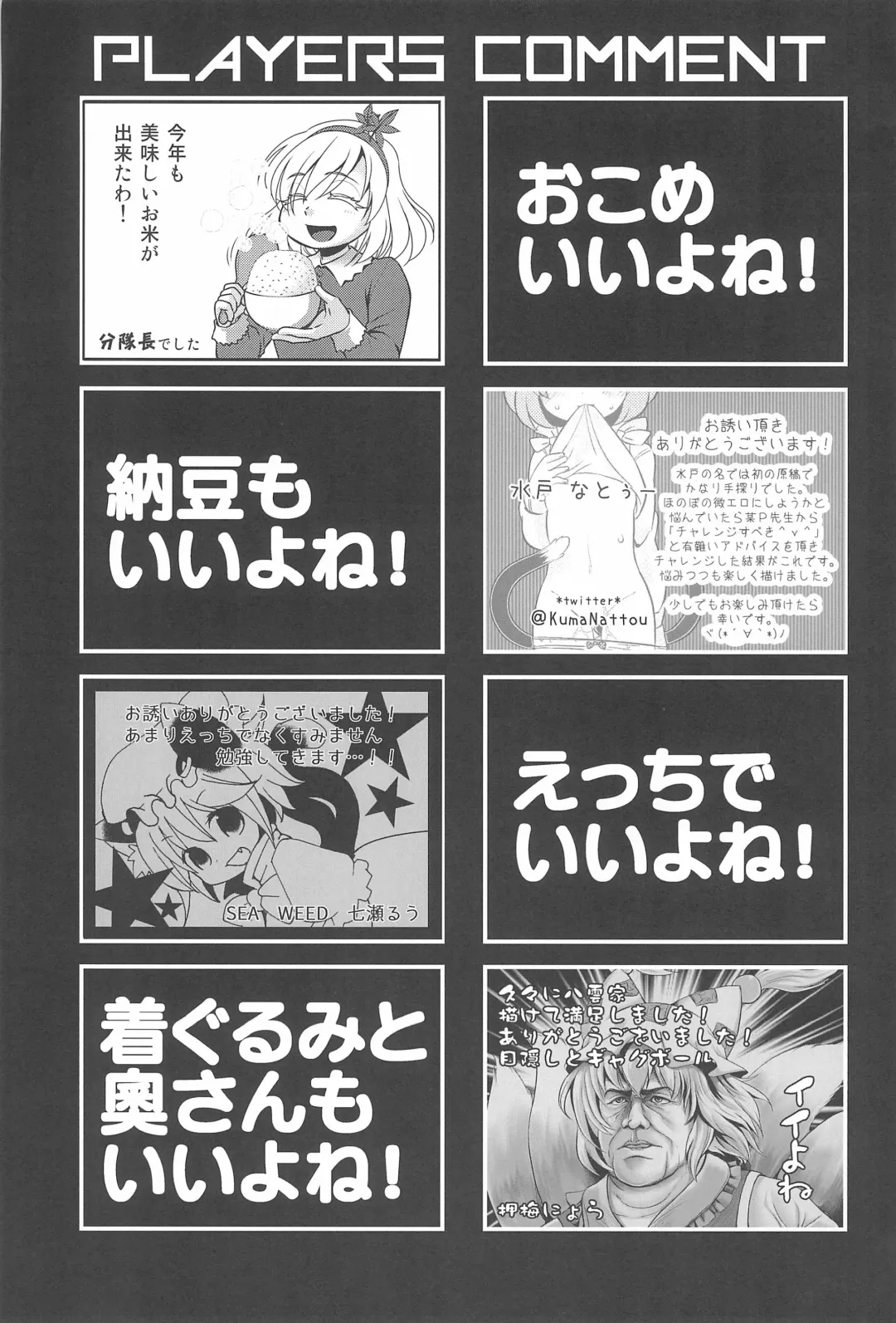 [Ebiwantan - Nf4] Neko demo Yakumo Fhentai - Page 29