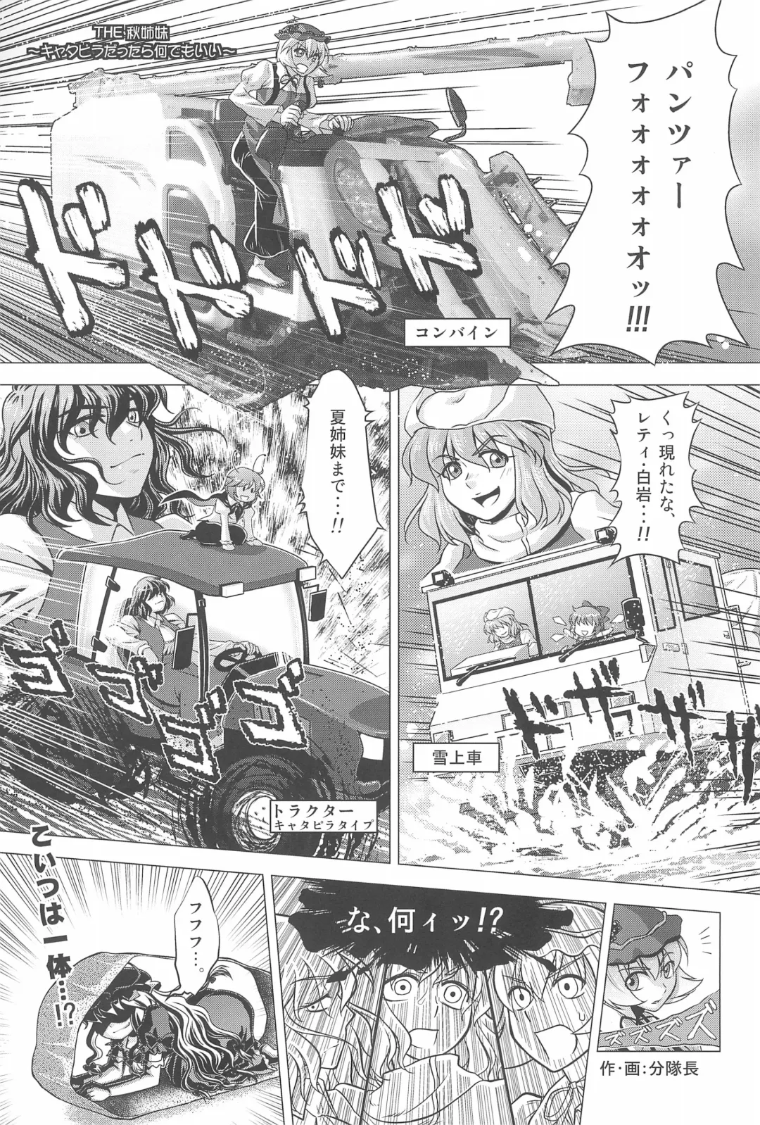 [Ebiwantan - Nf4] Neko demo Yakumo Fhentai - Page 3