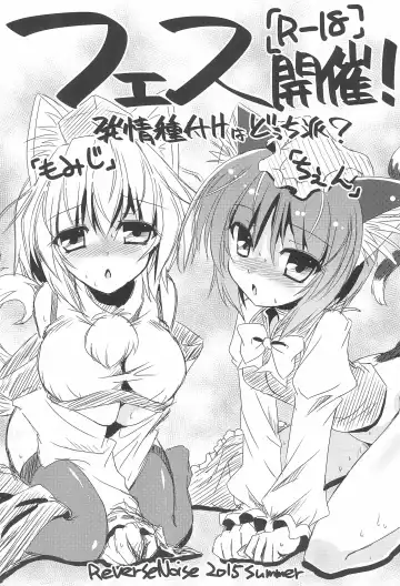 [Yamu] Fes Kaisai! - Fhentai.net