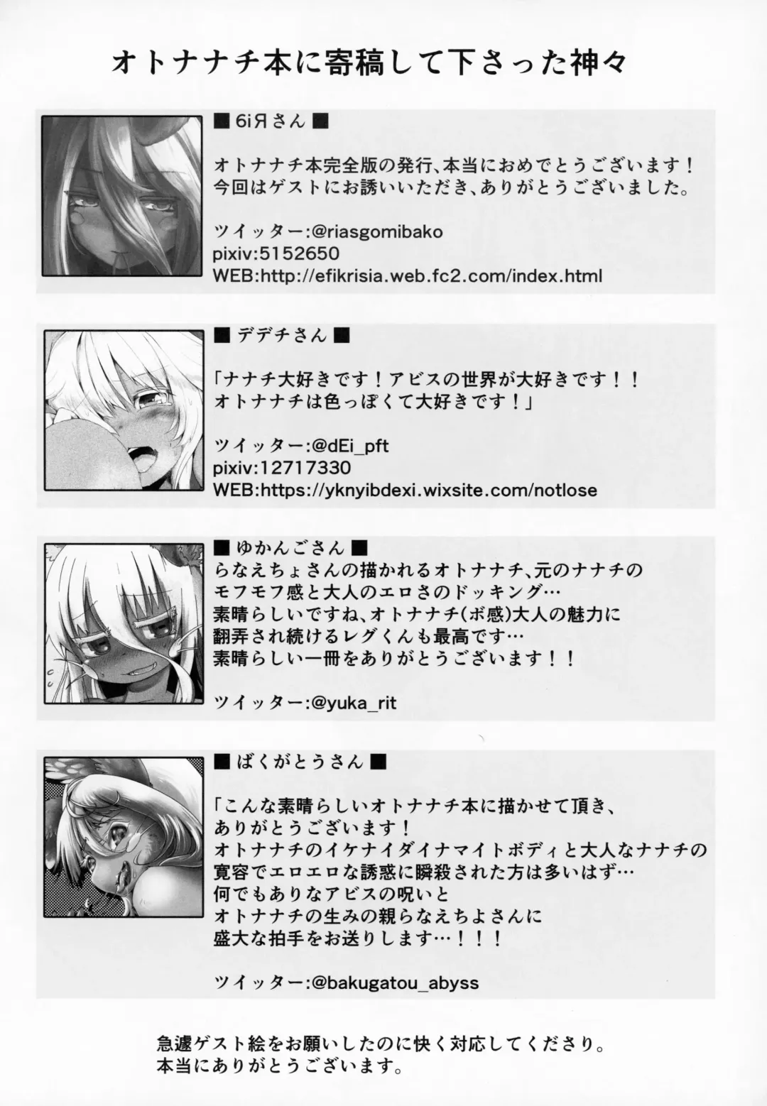 [Ranaecho] Otonanachi wa Doshigatai! Fhentai - Page 31