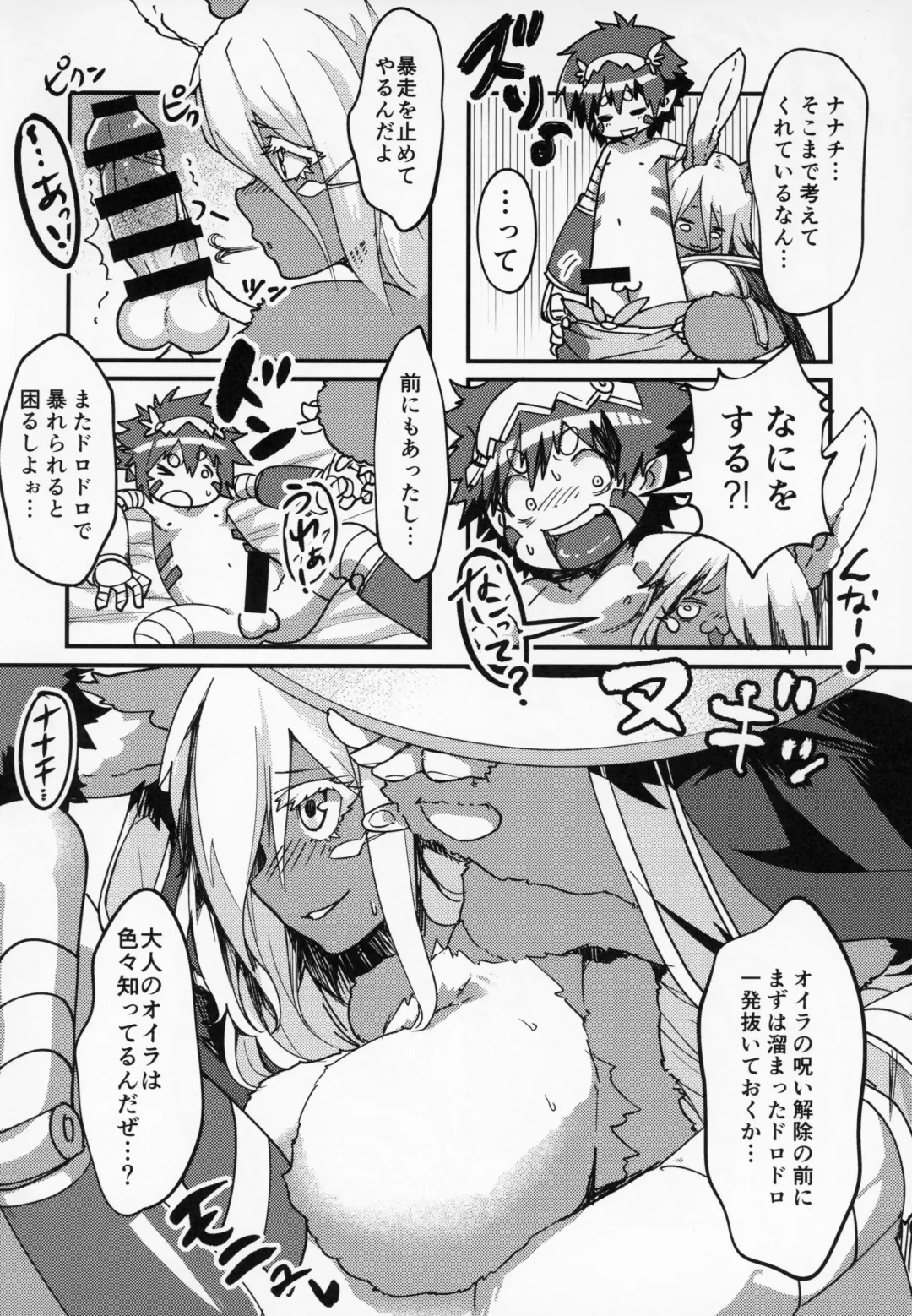 [Ranaecho] Otonanachi wa Doshigatai! Fhentai - Page 5