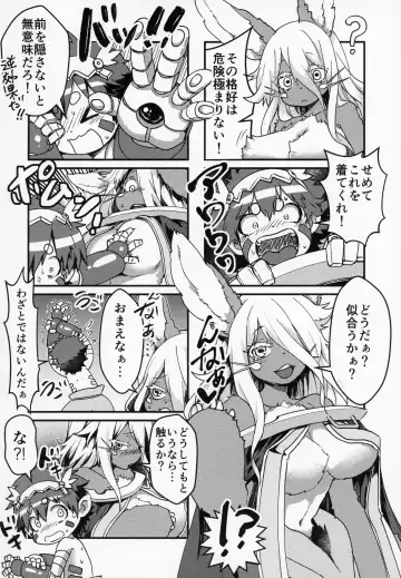 [Ranaecho] Otonanachi wa Doshigatai! Fhentai - Page 3