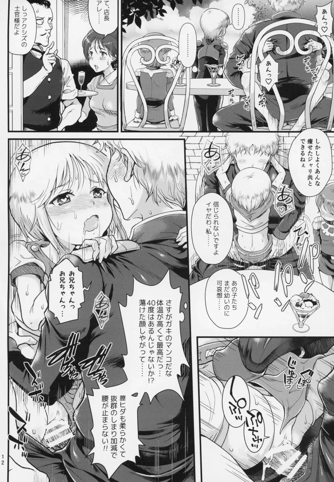 [Tempo Gensui] Uchuu Seiki Enkou Shoujo ~Elpeo Kyoukahei & Mineva Hidenka~ Fhentai - Page 11