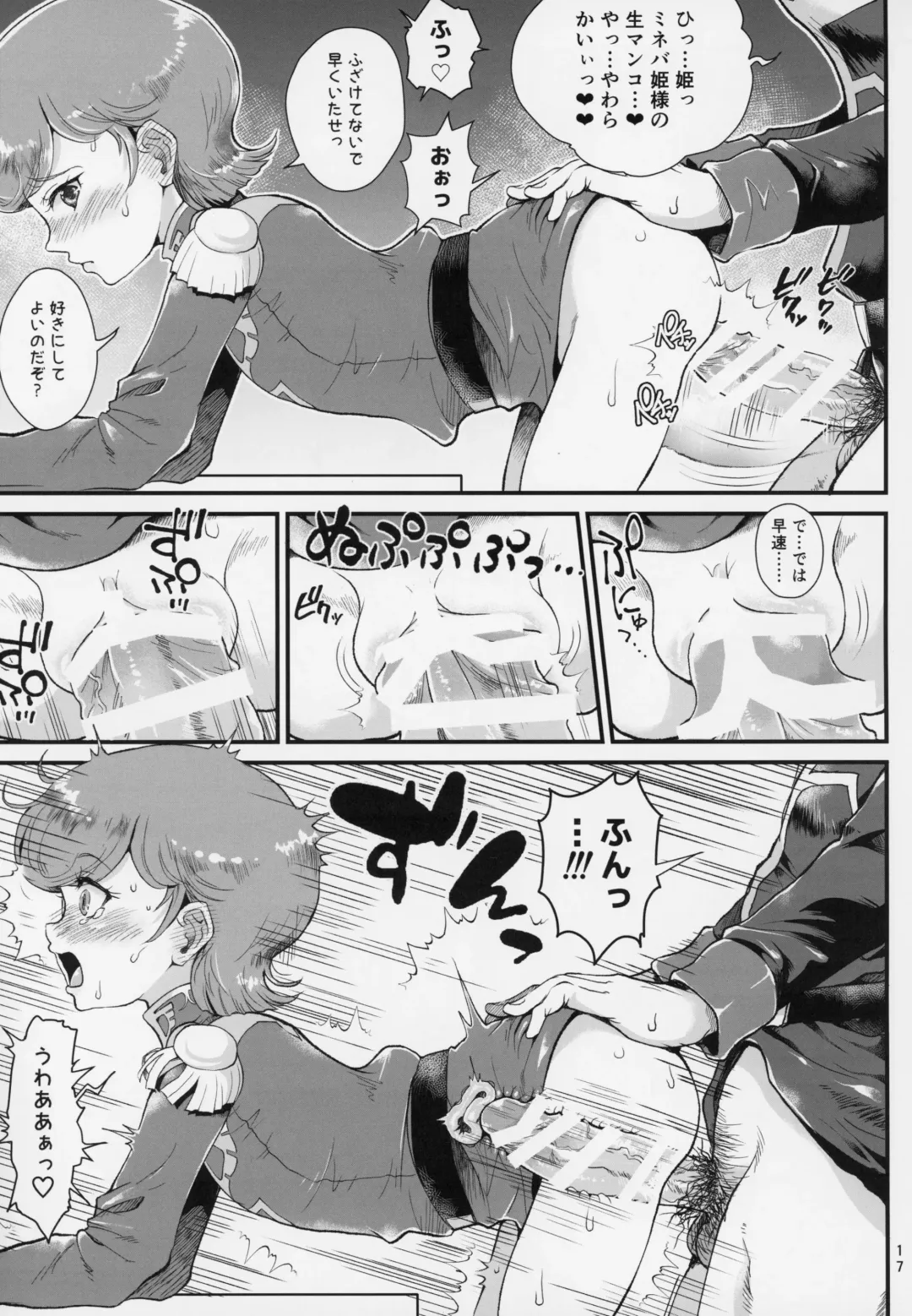 [Tempo Gensui] Uchuu Seiki Enkou Shoujo ~Elpeo Kyoukahei & Mineva Hidenka~ Fhentai - Page 16