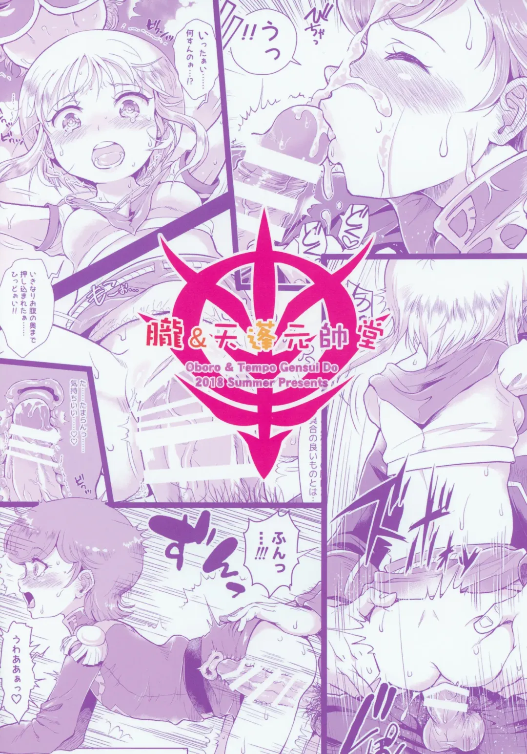 [Tempo Gensui] Uchuu Seiki Enkou Shoujo ~Elpeo Kyoukahei & Mineva Hidenka~ Fhentai - Page 22