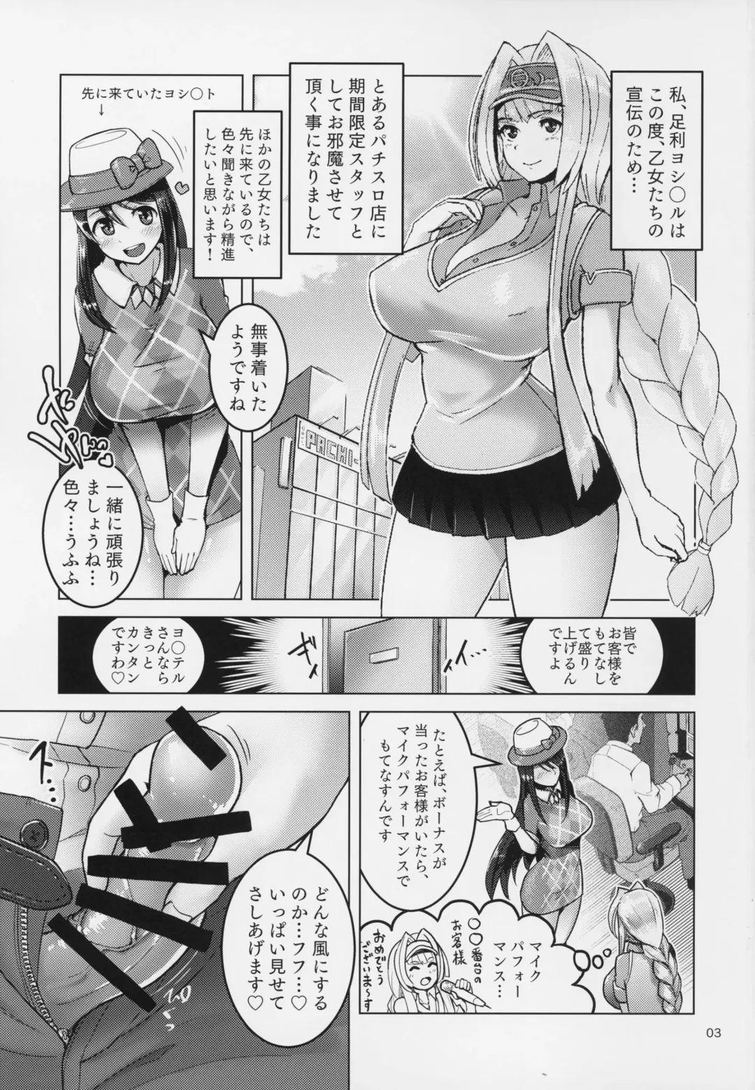 [Eugene Batten] Pachi-Slot Girls Seikan Hole Fhentai.net - Page 2