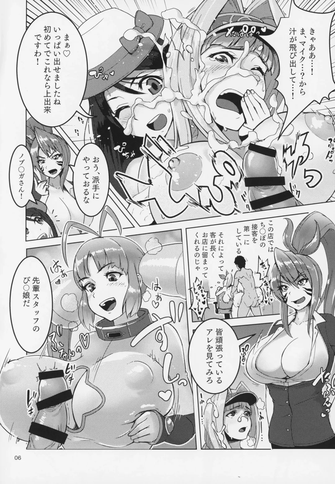 [Eugene Batten] Pachi-Slot Girls Seikan Hole Fhentai.net - Page 5