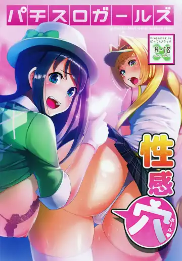 Read [Eugene Batten] Pachi-Slot Girls Seikan Hole - Fhentai.net