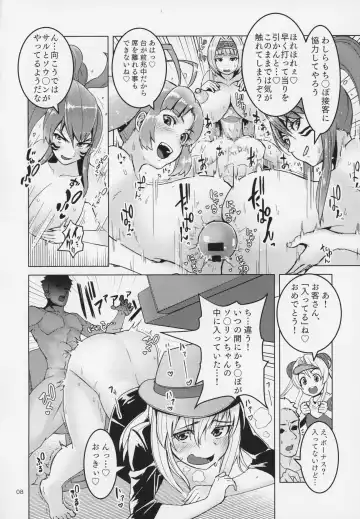 [Eugene Batten] Pachi-Slot Girls Seikan Hole Fhentai.net - Page 7