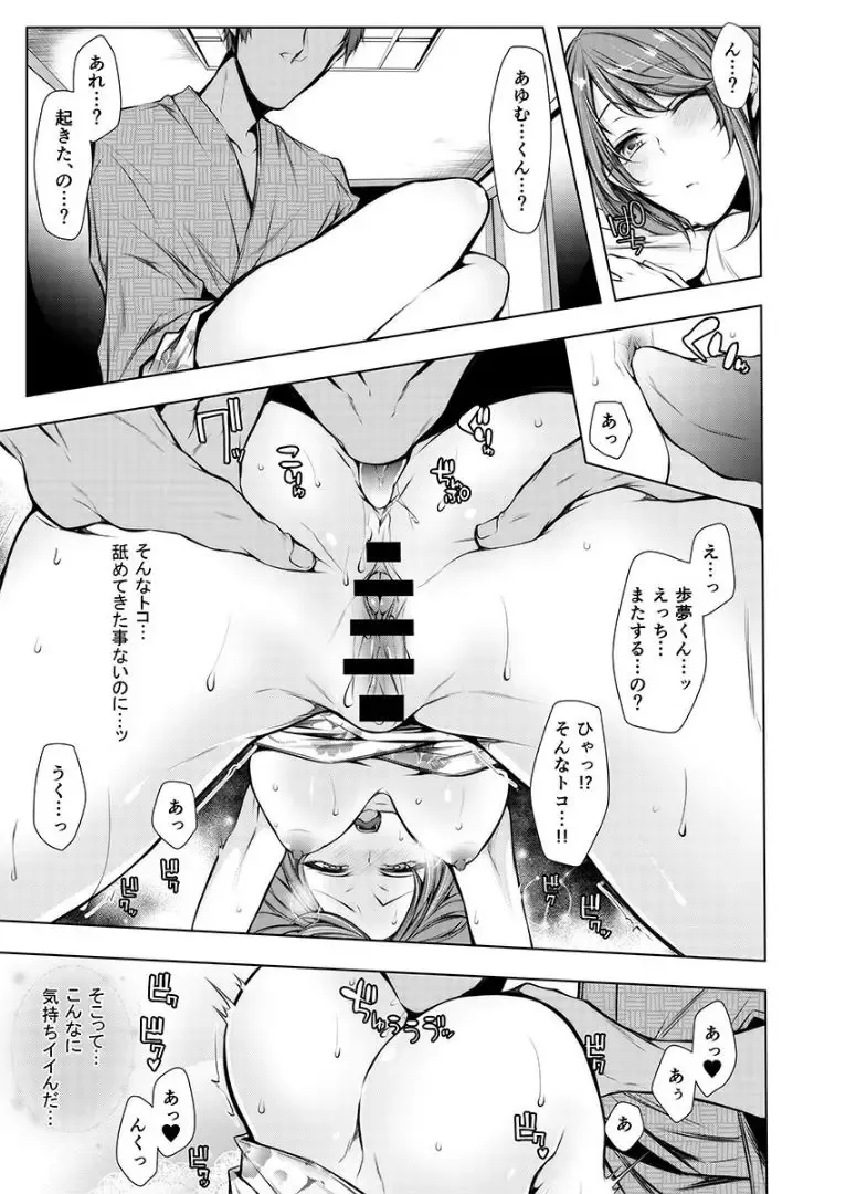 [Kuroseimu] Konzen Nettorare Haishin ~ Kareshi no Ani ni Irerareteru... 1 Fhentai.net - Page 14