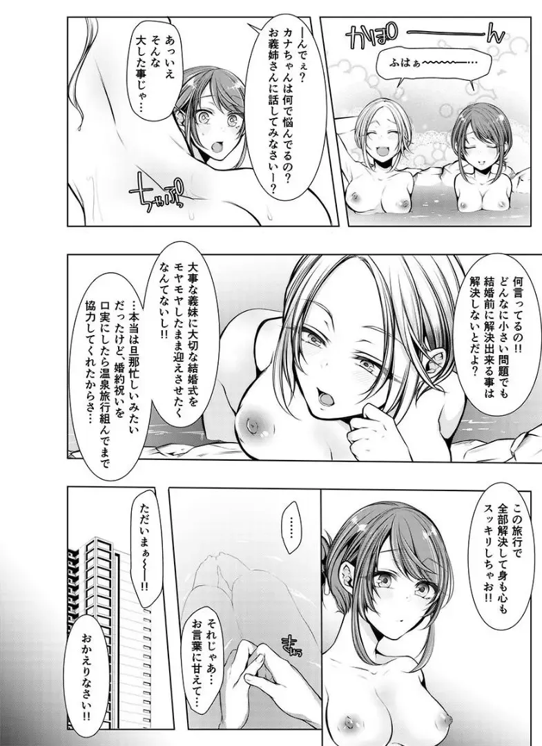 [Kuroseimu] Konzen Nettorare Haishin ~ Kareshi no Ani ni Irerareteru... 1 Fhentai.net - Page 3