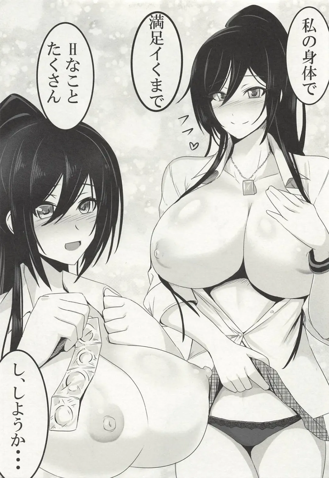 [Moo Yoshio] Shirase Sakuya ga Suki Sugite H Suru Hon Fhentai.net - Page 4