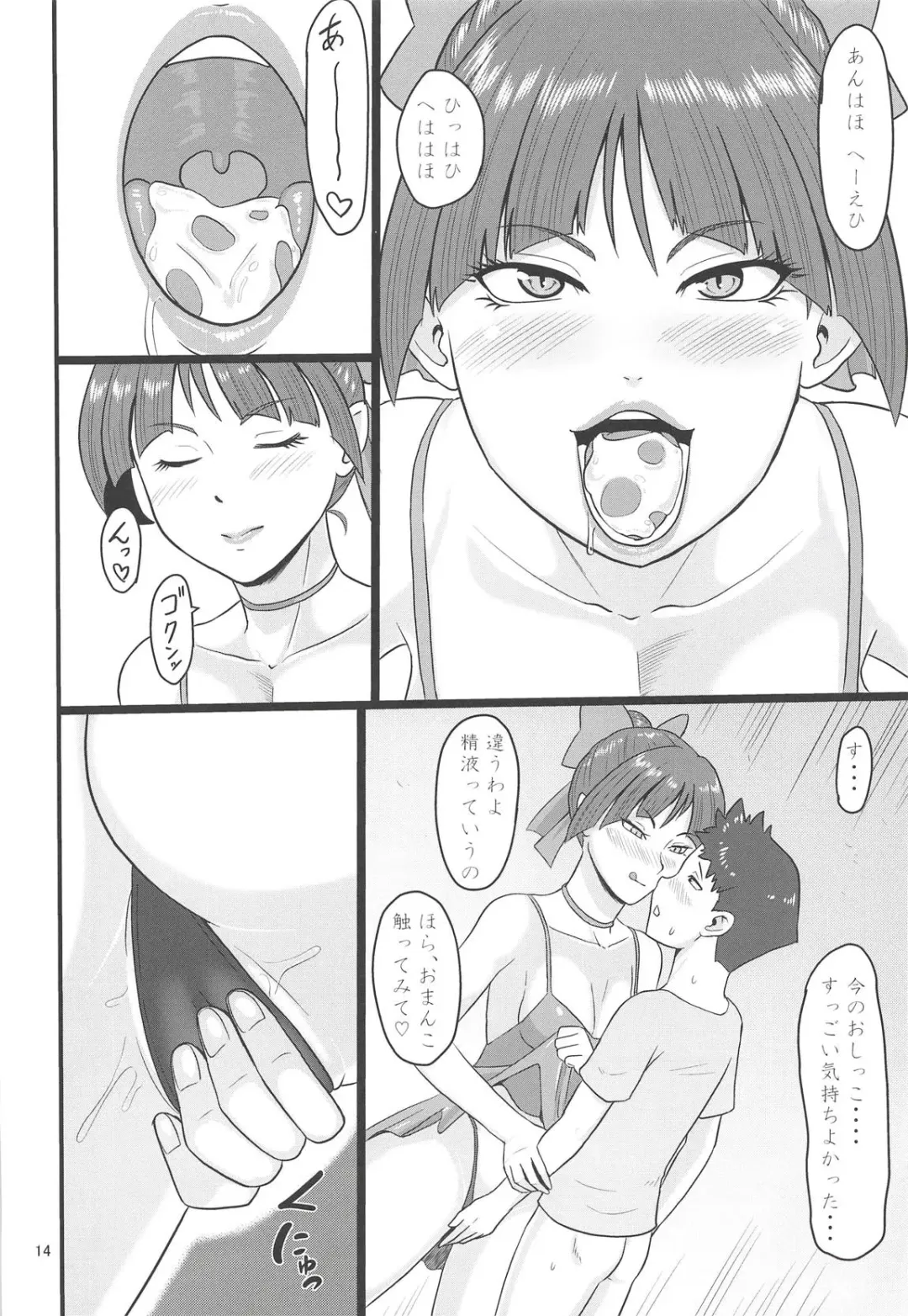 [Ml] Rojiura no Mesuneko Fhentai - Page 13