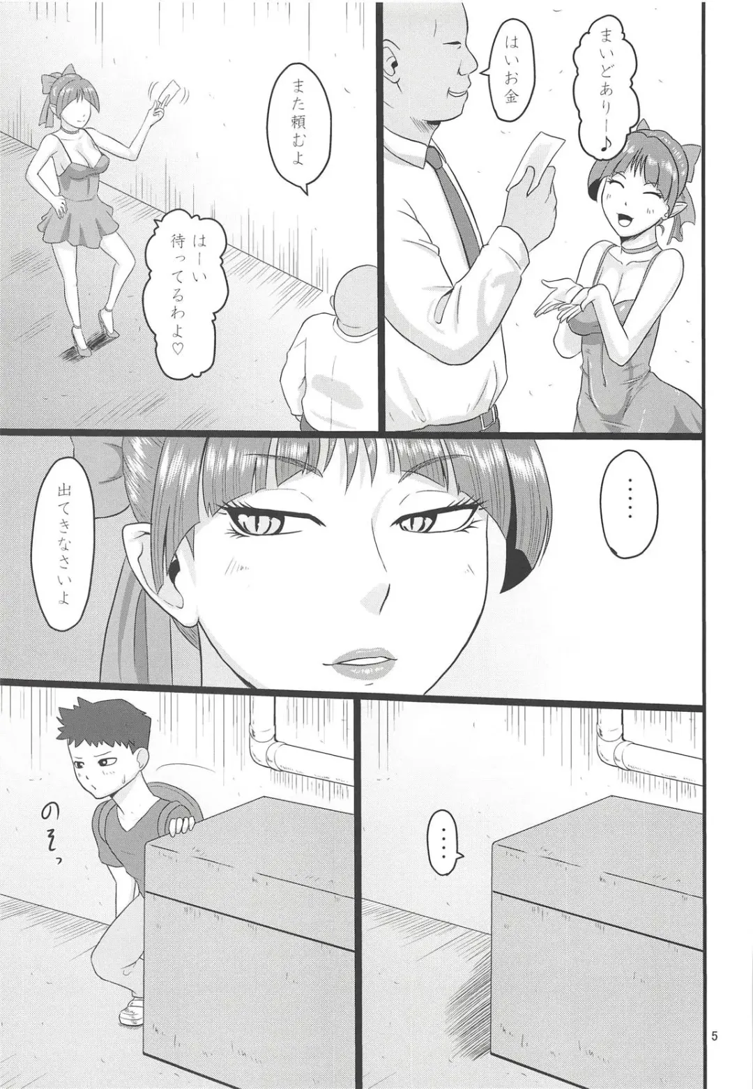 [Ml] Rojiura no Mesuneko Fhentai - Page 4