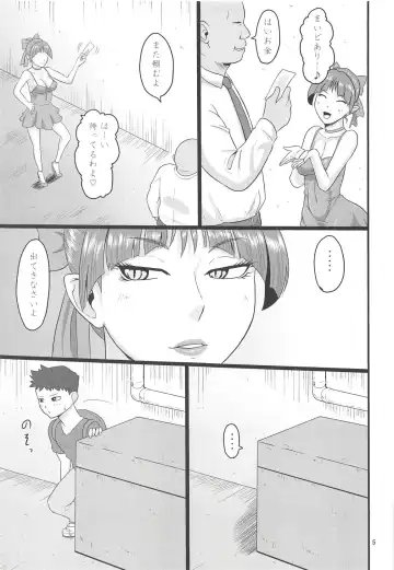 [Ml] Rojiura no Mesuneko Fhentai.net - Page 4