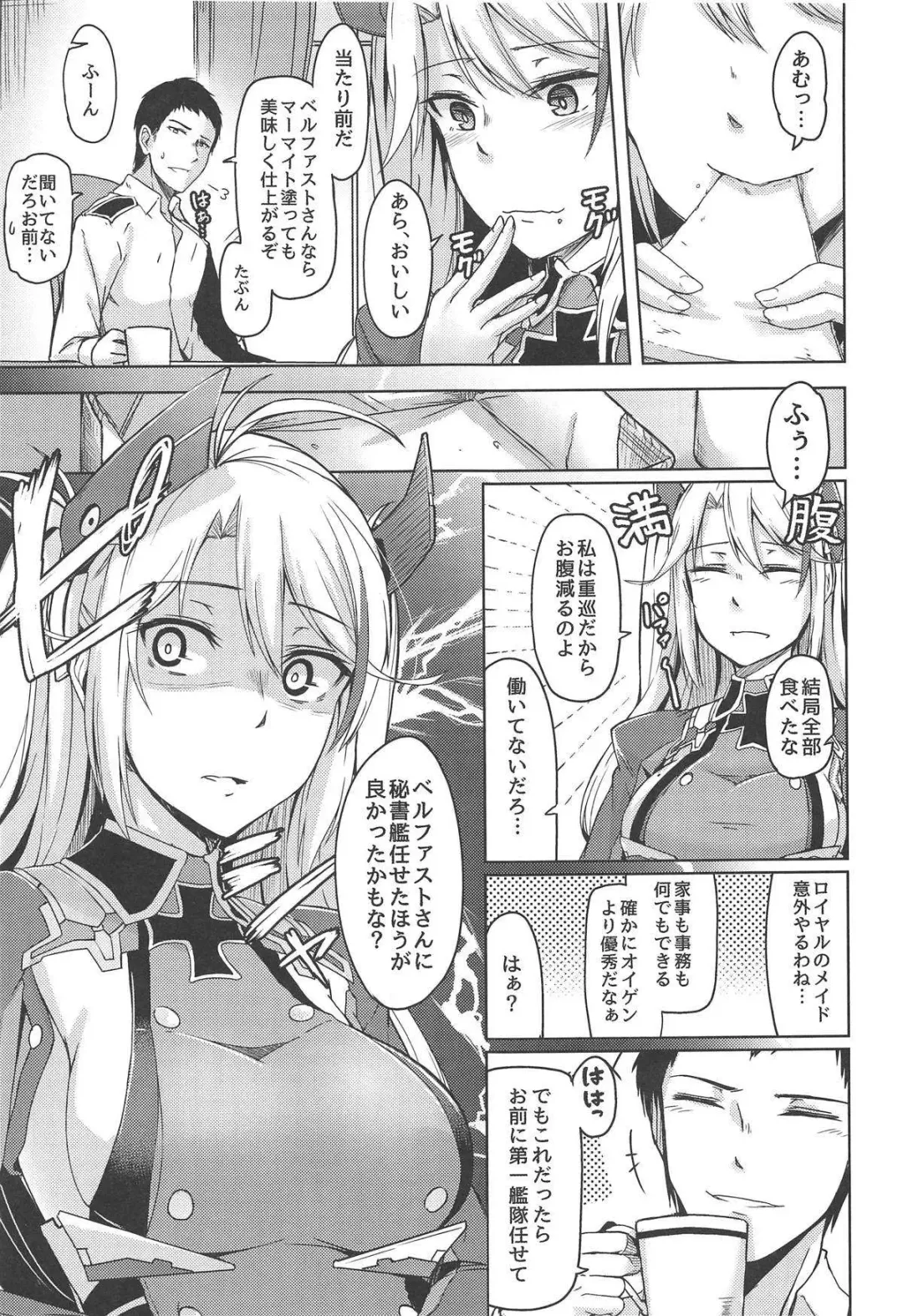 [Hirno] Hishokan no Oshigoto Fhentai - Page 6