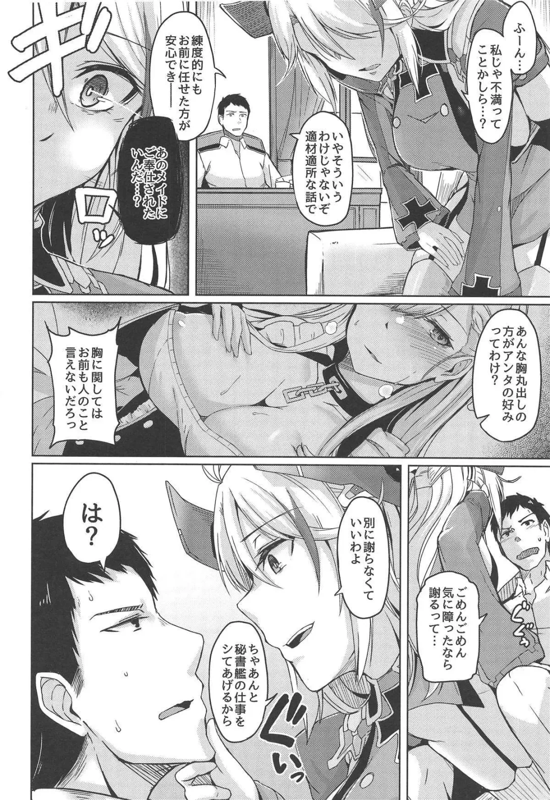[Hirno] Hishokan no Oshigoto Fhentai - Page 7