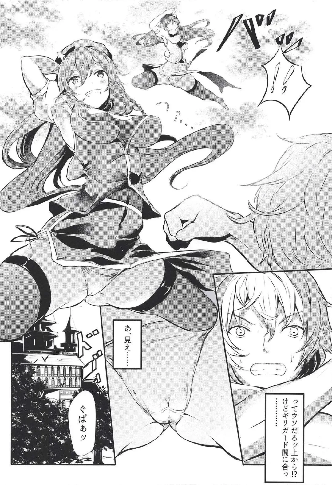 [Yukisiro Arte] Meiling ni Keiko Tsukete Moraitai!! Fhentai.net - Page 4