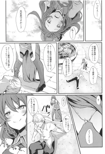 [Yukisiro Arte] Meiling ni Keiko Tsukete Moraitai!! Fhentai.net - Page 5