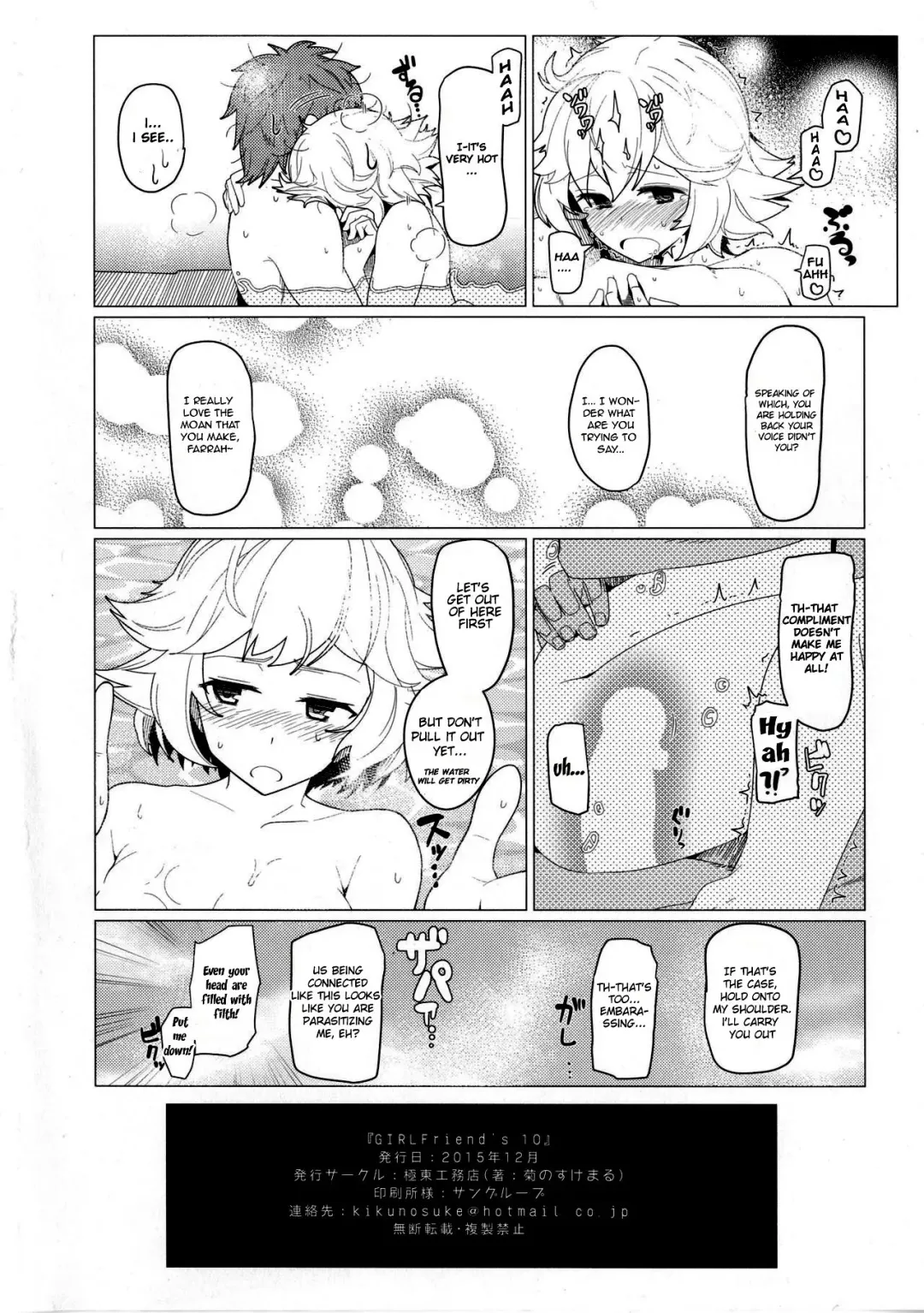 [Kikunosukemaru] GIRLFriend's 10 Fhentai.net - Page 13